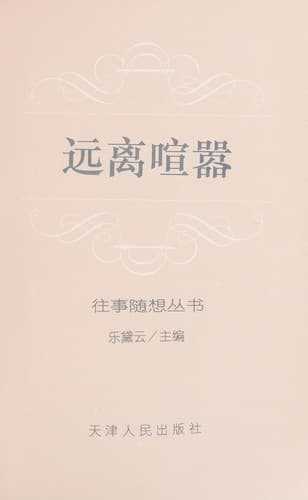 Book cover image