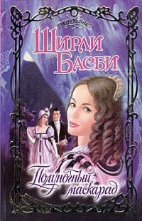 Cover image for Polunochnyi  maskarad