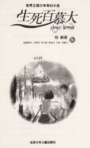 Book cover image