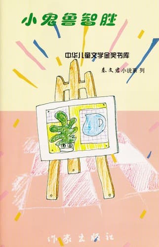 Book cover image