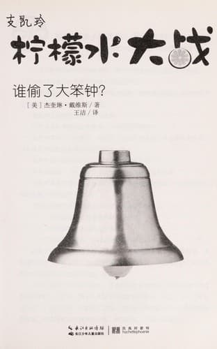 Book cover image