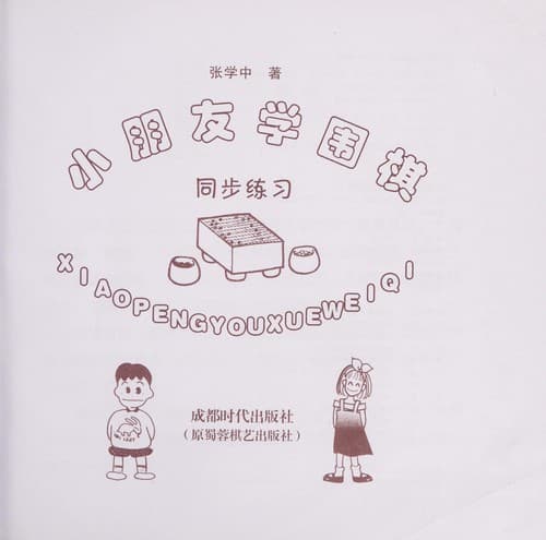 Book cover image