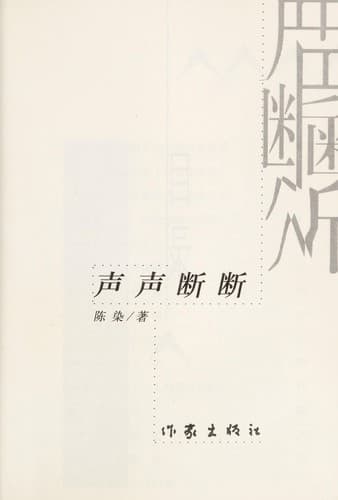 Book cover image