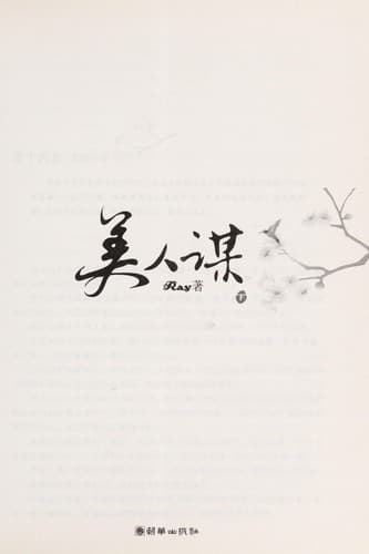 Book cover image