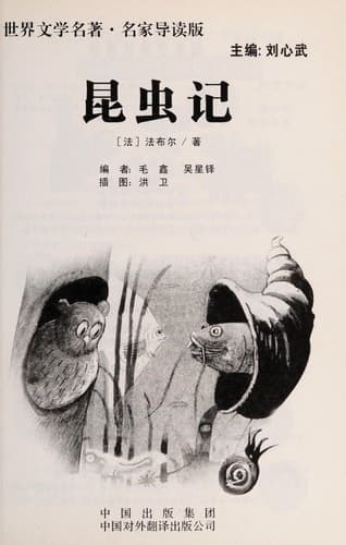 Cover image for Kun chong ji