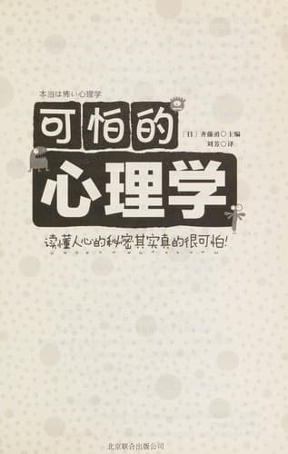 Book cover image