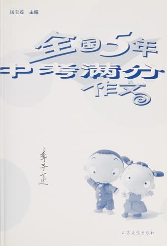 Book cover image