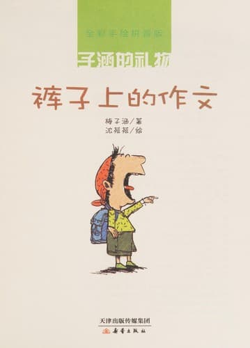 Book cover image