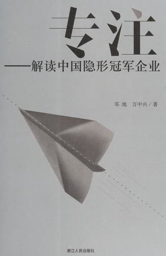 Zhuan zhu