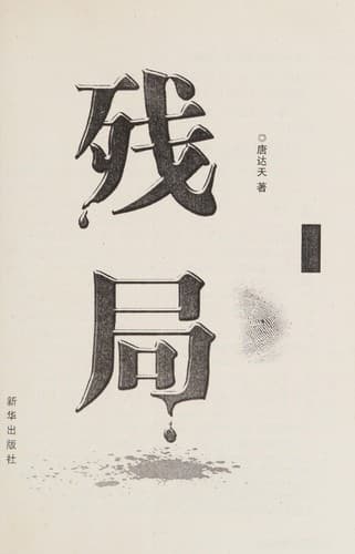 Cover image for Can ju