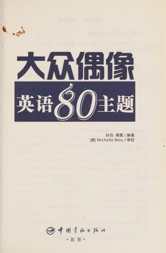 Book cover image