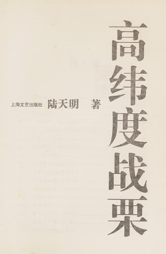 Book cover image