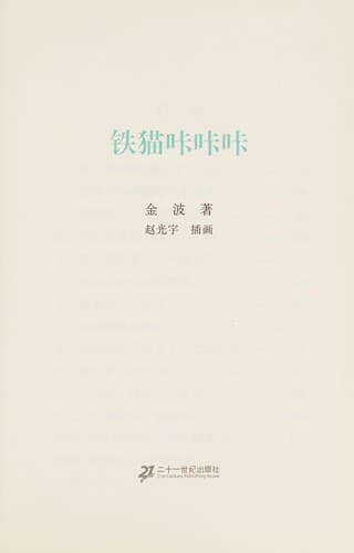 Book cover image