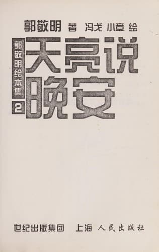 Book cover image