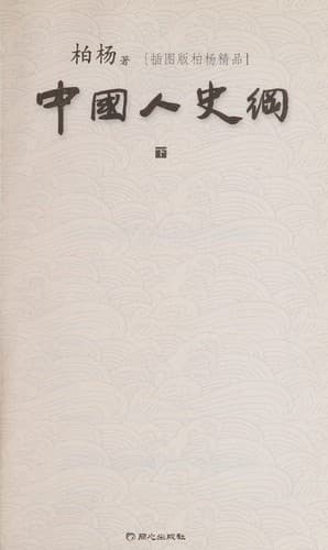Book cover image