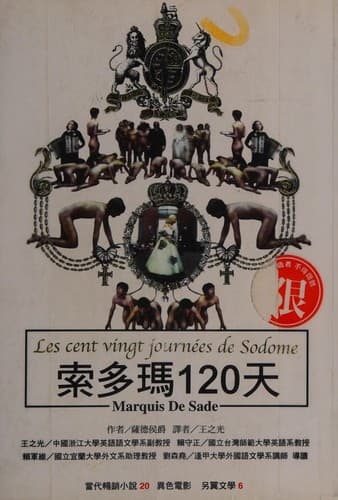 Les 120 Journées de Sodome