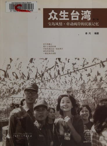 Bao dao feng qing