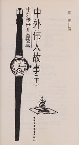 Book cover image