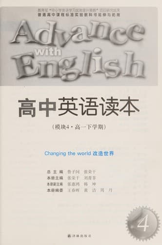 Cover image for Gao zhong ying yu dou ben
