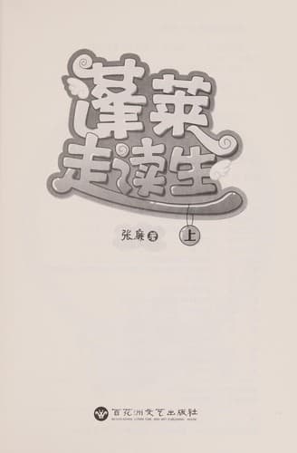 Book cover image