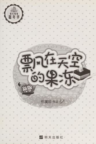 Book cover image