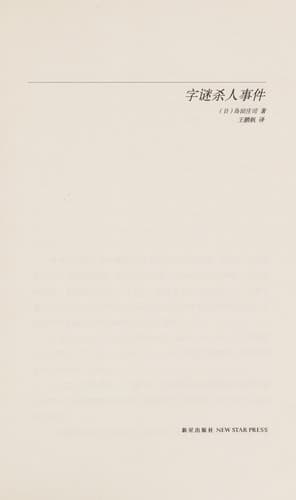 Book cover image