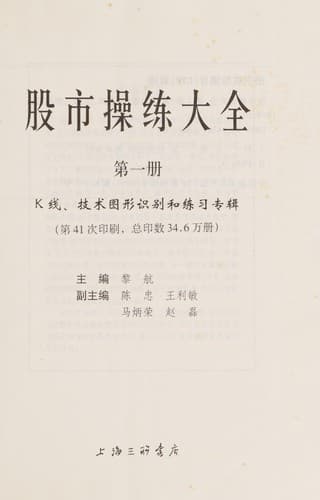 Cover image for Gu shi cao lian da quan