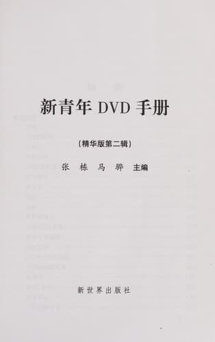 Book cover image