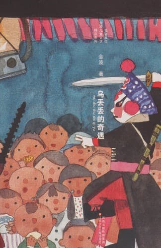 Book cover image