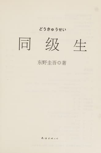 Book cover image