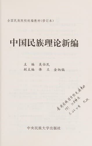 Book cover image