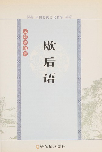Book cover image