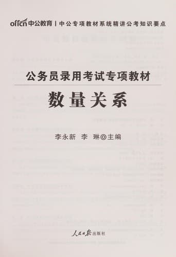 Cover image for Shu liang guan xi