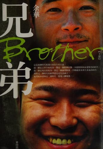 Cover image for Xiong di