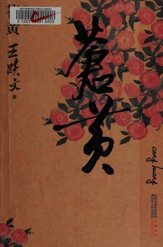 Book cover image