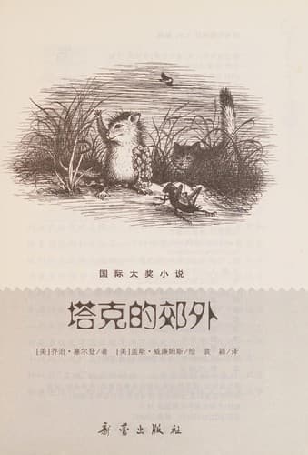 Book cover image