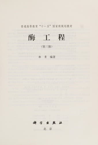 Cover image for Mei gong cheng