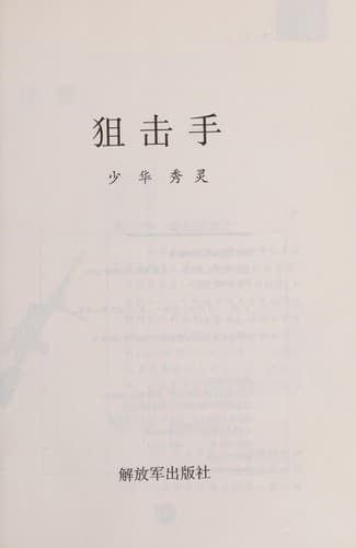 Book cover image