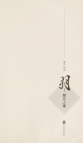 Cover image for Yu