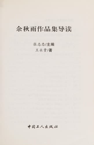 Book cover image