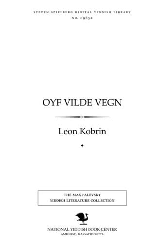 Oyf ṿilde ṿegn