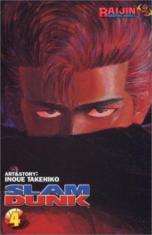 Cover image for Slam Dunk Volume 4 (Slam Dunk (Gutsoon))