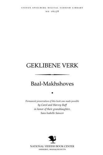 Geḳlibene ṿerḳ