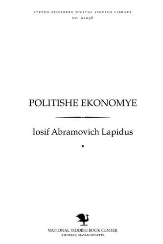Poliṭishe eḳonomye