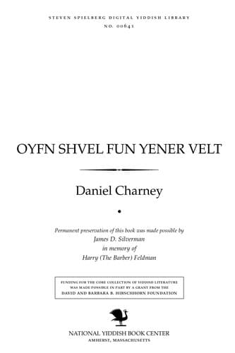 Oyfn shṿel fun yener ṿelṭ