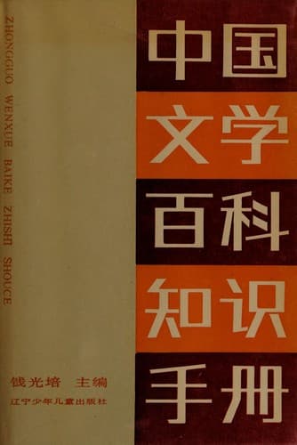 Book cover image