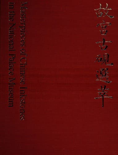Gu gong gu yan xuan cui =
