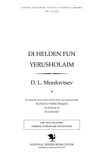 Di helden fun Yerusholaim